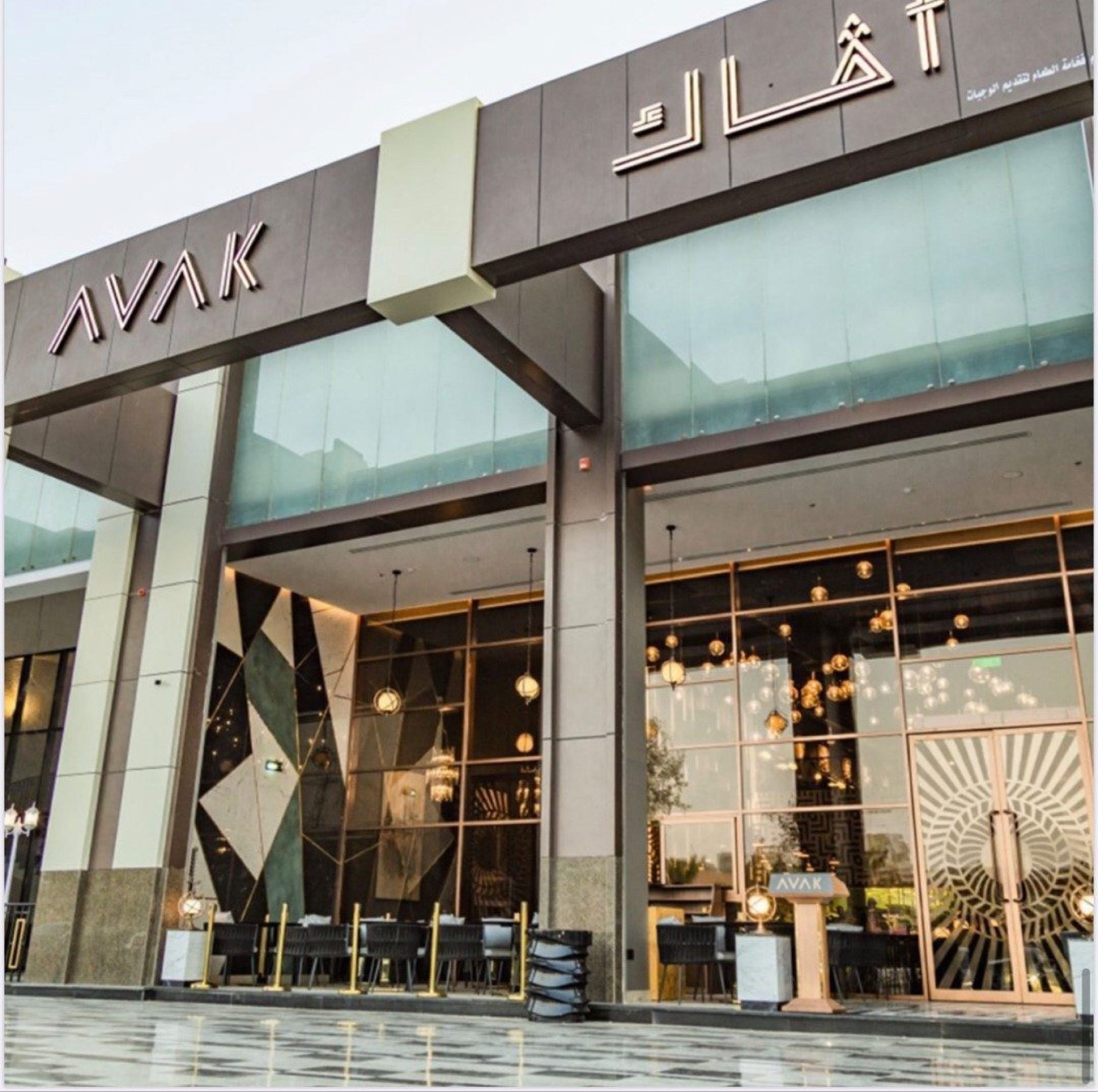 Avak Restaurant